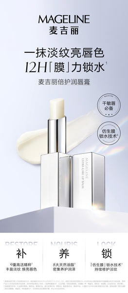 Mageline Intensive Moisturising Lip Balm