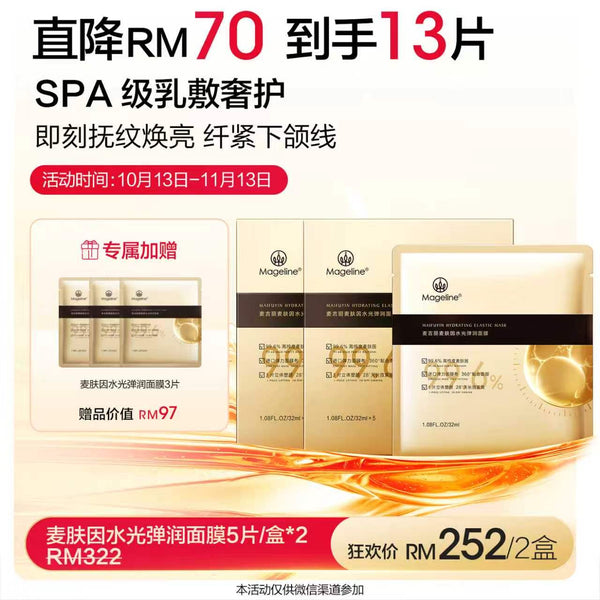 Promotion: Mageline Maifuyin Hydrating Elastic Mask 5pc/box x 2
