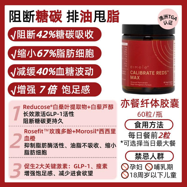 Eimele Calibrate Reds Max - Weight and Metabolic Health