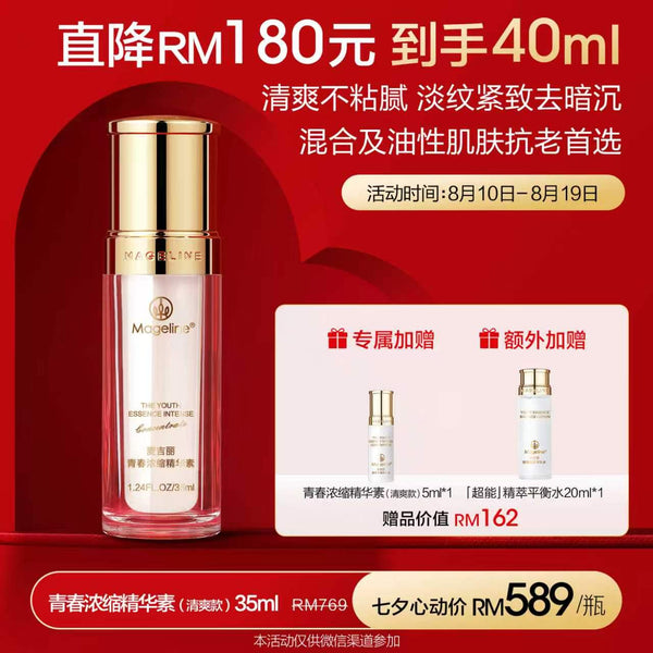 Promotion: Mageline The Youth Essence Intense Concentrate 35ml