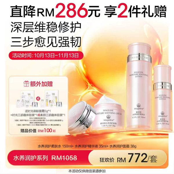 Promotion: Mageline Moisture Soothing Skincare Set