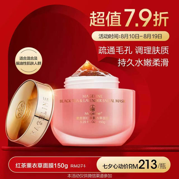Promotion: Mageline Black Tea and Lavender Mask 150g