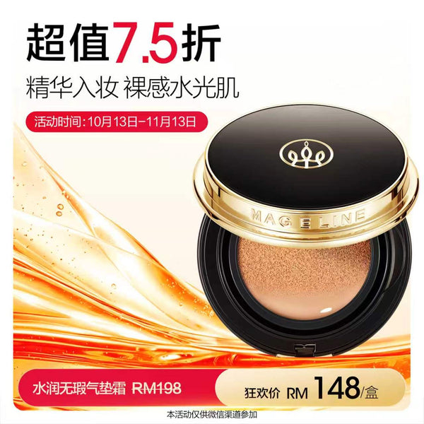 Promotion: Mageline Dewy Glow Black Gold Cushion