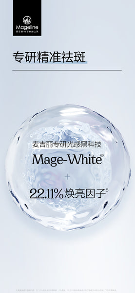 Promotion: Mageline Whitening Dark Spot Fading Essence