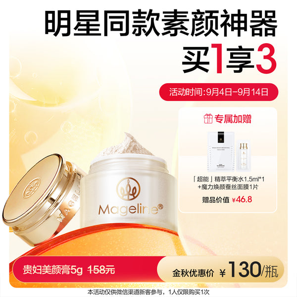 Promotion: Mageline Noble Lady Cream 5g (Travel size)