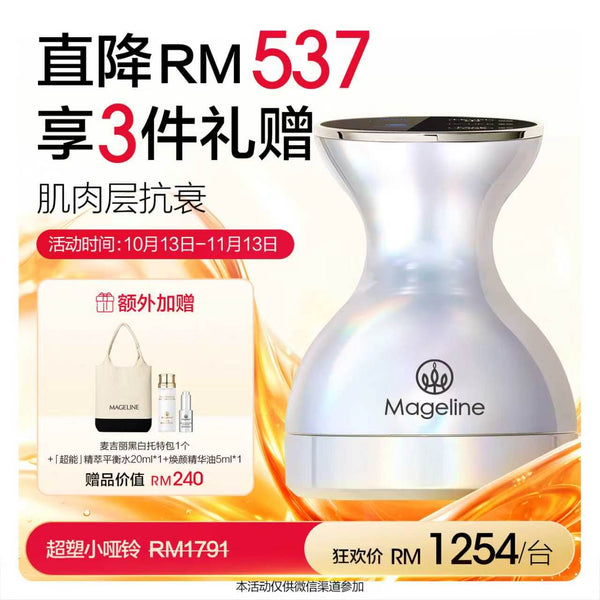 Promotion: Mageline Firming & Contouring Beauty Device