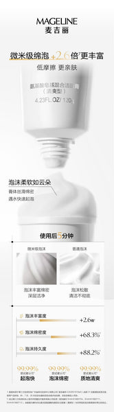 Mageline Amino Acid Soap-Based Facial Cleanser (for oily and combination skin)