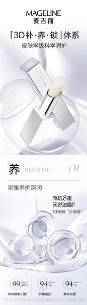 Mageline Intensive Moisturising Lip Balm