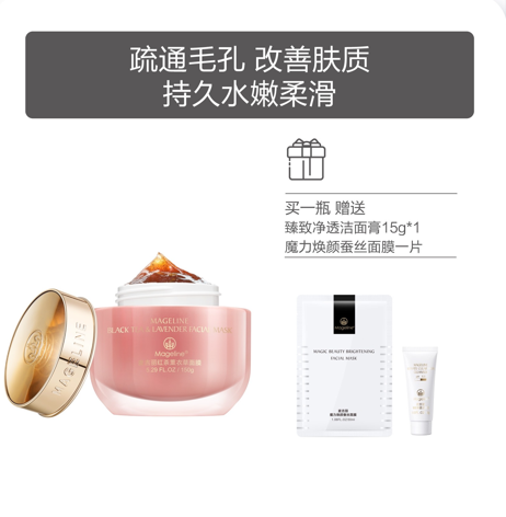 Mageline Black Tea & Lavender Mask. perfect remedy for sunburned and sensitive skin, soothing and hydrating, has anti-inflammatory and cooling properties to reduce acne and infection, lighten blemishes and accelerate skin healing process.