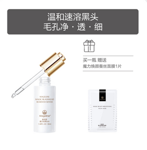 Promotion: Mageline Magic Blackhead Remover Water
