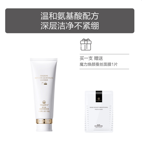 Mageline Ultimate Clear Facial Cleanser. Mild facial cleanser to clear the skin of any impurities, but keep it hydrated at the same time. Deep cleansing of pores, exfoliate and removal of makeup residual, dirt and dust. Designed for sensitive skin with a PH value of 5.5, mild and without irritation and does not give the skin any burden. It control oil secretion and also removes acne, soothes skin irritation and leaving the skin clean, soft and refreshed