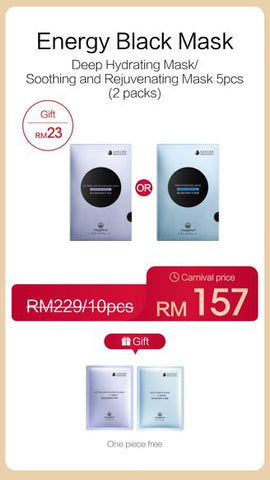 Promotion: Mageline Biomass Graphene Deep Hydrating / Soothing and Rejuvenating Mask  x 2 Boxes (10 pcs)