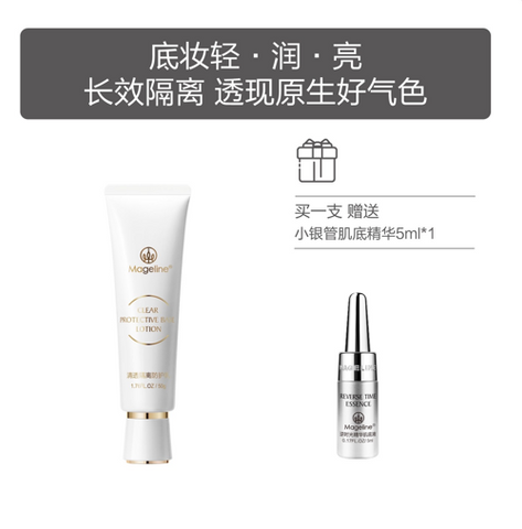 Promotion: Mageline Clear Protective Base Lotion