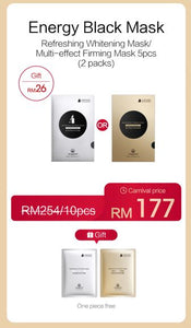 Promotion: Mageline Biomass Graphene Firming / Whitening Mask  x 2 Boxes (10 pcs)
