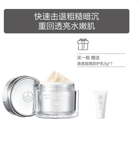 mageline Ultimate Brightening Smoothing Cream. Double moisturizing cream that hydrates, activates, rejuvenates, moisturizes, effecitvley replenishes water and creates hydrated skin.
