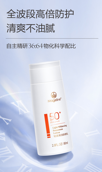 Mageline Light Whitening Sunscreen Lotion SPF50+/PA+++ (for combination and oily skin), It moisturizes and protects skin, defending skin against UV damage, and leaving skin fair and radiant. High-power sunscreen, 99.9% high-purity nicotinamide, clear lotion texture, super lightweight and refreshing, suitable for combination and oily skin.