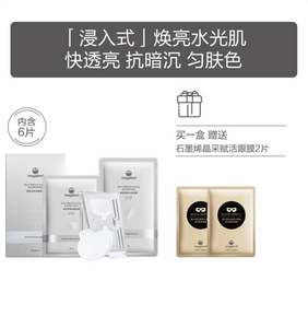 Promotion: Mageline Deep Brightening Micro Mask