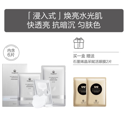 Promotion: Mageline Deep Brightening Micro Mask