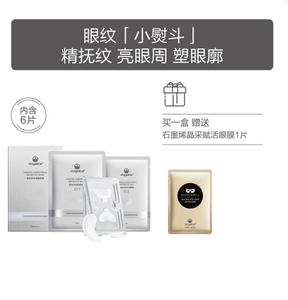Promotion: Mageline Firming Smoothing Micro Eye Mask