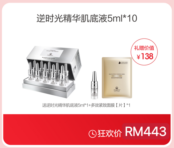 Promotion: Mageline Reverse Time Essence