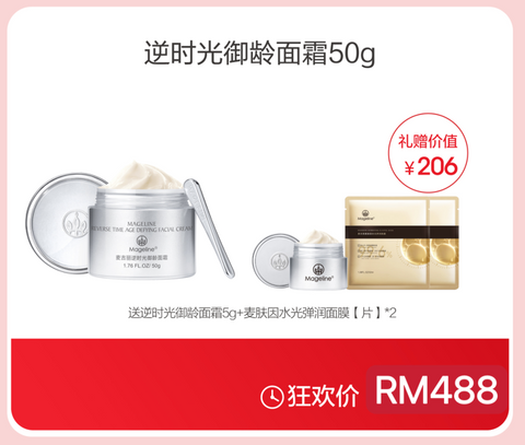 Promotion: Mageline Reverse Time Age Defying Facial Cream