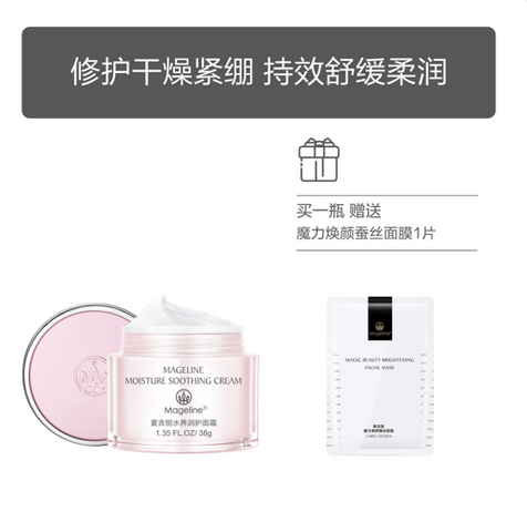 Mageline Moisture Soothing Cream. This soothing cream harmonizes, calms and deeply hydrates and moisturizes dry, irritated, redness and sensitive skin. Rapidly-absorbed and balances the moisture levels in the skin leaving skin feeling silky and pampered. This great-value cream soothes sore skin and provides an injection of moisture that lasts the entire day.