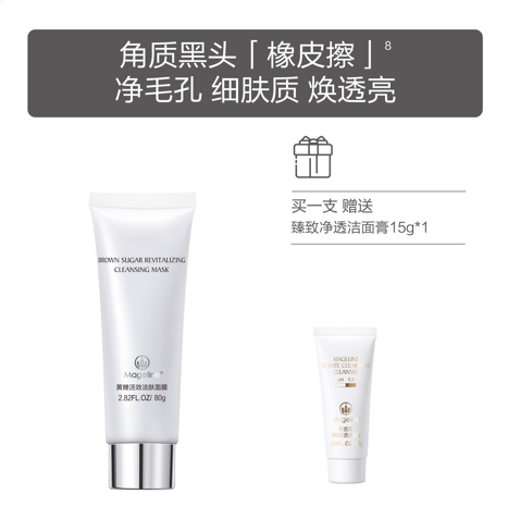 Mageline Brown Sugar Cleansing Mask. Moisturises, softens and illuminates the skin. Prevents skin roughness and clears up dead skin while nourishing the skin. It helps removes dirt and impurities, decrease sebum production and reduces pore size. Great for treating congested skin, whiteheads and blackheads. Firmly locks in moisture. Prevent dullness and fine lines. Restoring supple skin and evens up skin tone. Suitable for all skin types.