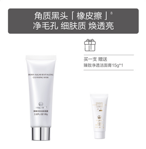 Mageline Brown Sugar Cleansing Mask. Moisturises, softens and illuminates the skin. Prevents skin roughness and clears up dead skin while nourishing the skin. It helps removes dirt and impurities, decrease sebum production and reduces pore size. Great for treating congested skin, whiteheads and blackheads. Firmly locks in moisture. Prevent dullness and fine lines. Restoring supple skin and evens up skin tone. Suitable for all skin types.