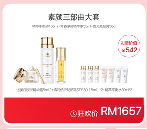 Promotion: Mageline 3-Step Skincare Full Set