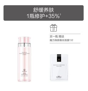 Mageline Moisture Soothing Lotion/Toner. Contains snail extract, yeasts, hyaluronic acid and other ingredients which can moisturise, promote skin hydration, relieve dry skin condition, desquamation (skin peeling/flaky skin), reduce redness, and it helps to soothe and calm irrirated skin. Revitalizes skin and regulates the water-oil balance within the skin