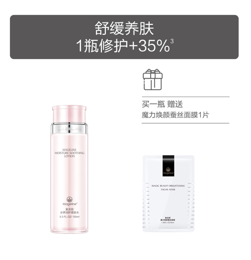 Mageline Moisture Soothing Lotion/Toner. Contains snail extract, yeasts, hyaluronic acid and other ingredients which can moisturise, promote skin hydration, relieve dry skin condition, desquamation (skin peeling/flaky skin), reduce redness, and it helps to soothe and calm irrirated skin. Revitalizes skin and regulates the water-oil balance within the skin