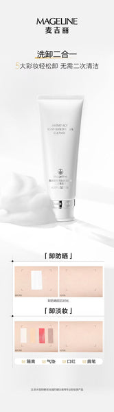 Mageline Amino Acid Soap-Based Facial Cleanser (for oily and combination skin)