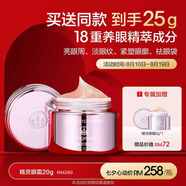 Promotion: Mageline Fairy Eye Cream 20g