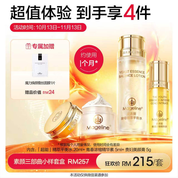 Promotion: Mageline 3-Step Skincare Travel Set