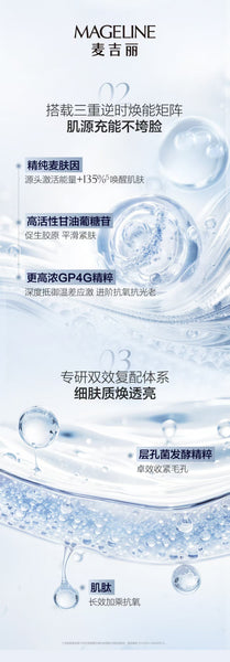 Promotion: Mageline Multi-Effect Essence for Men