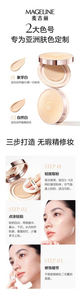 Promotion: Mageline Hydrating Sunscreen Cushion Cream SPF50+ PA++++