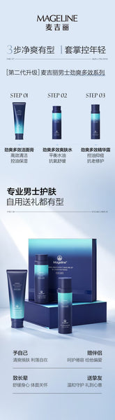 Mageline Multi-Effect Skincare Kit for Men