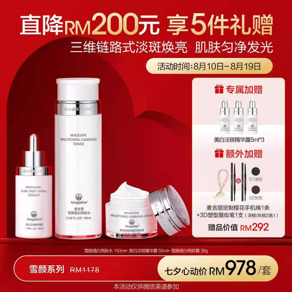 Promotion: Mageline Brightening Luminous Skincare Set