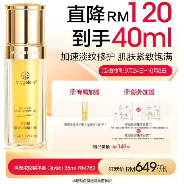 Promotion: Mageline The Youth Essence Intense Concentrate 35ml