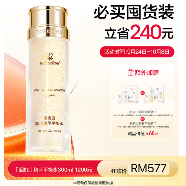 Promotion: Mageline Yeast Essence Balance Lotion 300ml