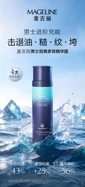 Promotion: Mageline Multi-Effect Essence for Men