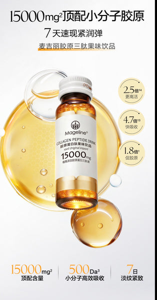 Promotion: Mageline Collagen Drink 50ml x 10 bottles