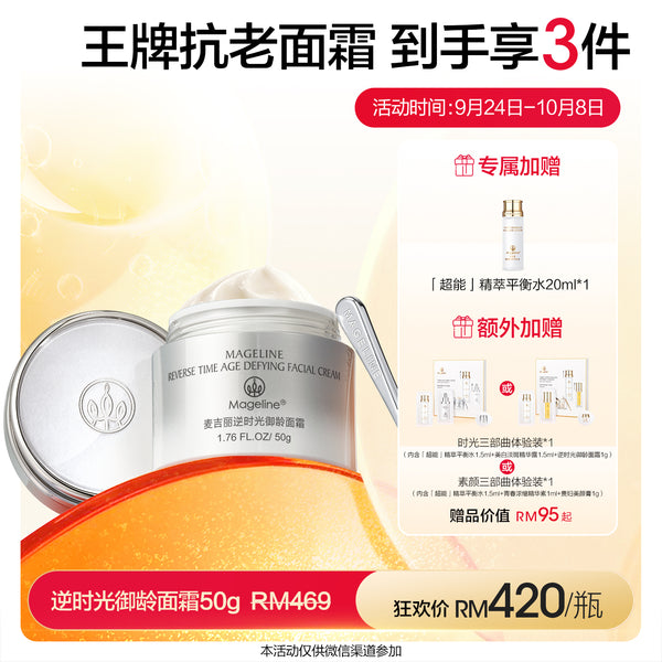 Promotion: Mageline Reverse Time Age Defying Facial Cream (for dry skin)
