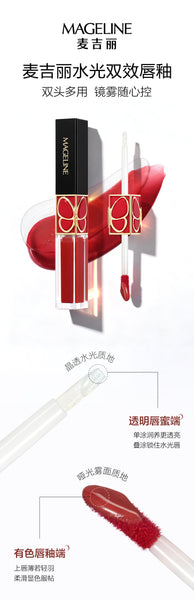 Mageline Dewy Dual-Effect Lip Gloss