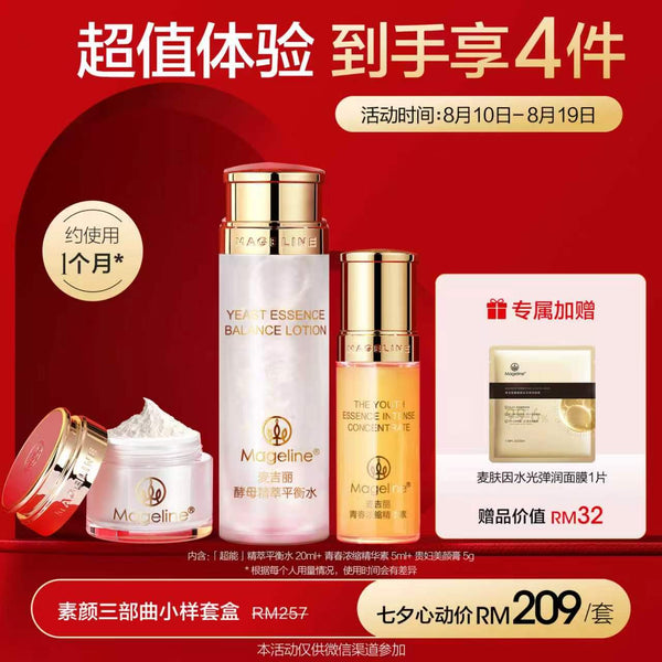 Promotion: Mageline 3-Step Skincare Travel Set
