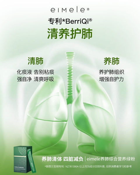 Eimele Shield Greens (Lungs, Liver, Kidney & Gut Health)