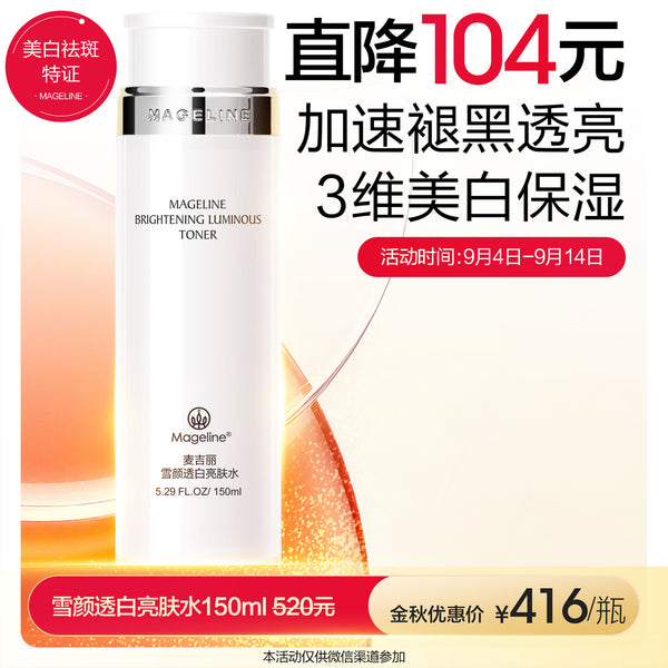 Promotion: Mageline Brightening Luminous Toner 150ml