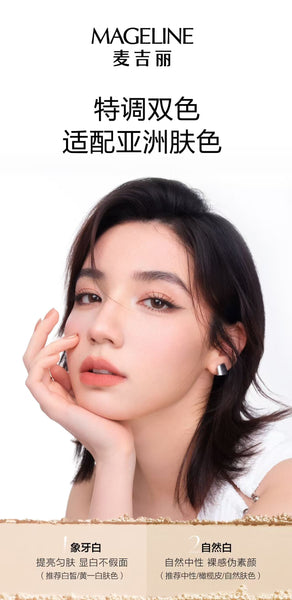 Promotion: Mageline Filter Oil Control Compact Powder