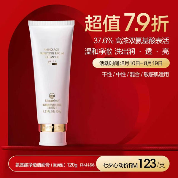 Promotion: Mageline Ultimate Clear Facial PH5.5 Cleanser 120g