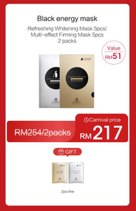 Promotion: Mageline Biomass Graphene Firming / Whitening Mask  x 2 Boxes